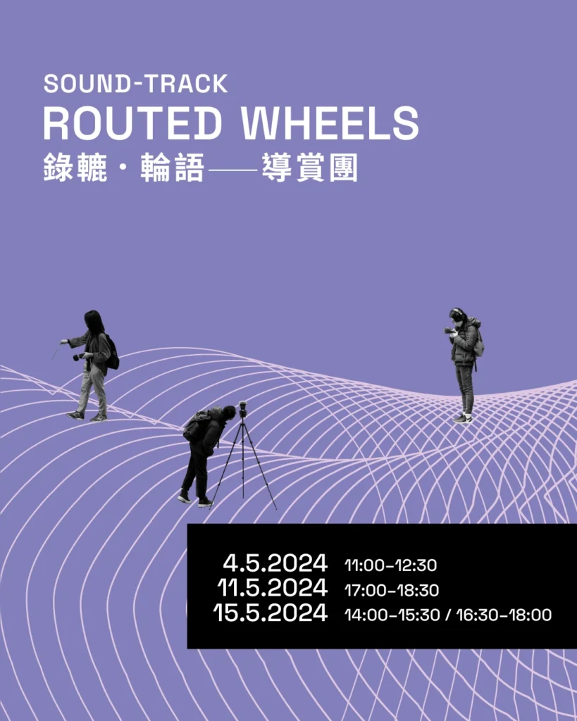 Sound-track Routed Wheels-Thumbnail