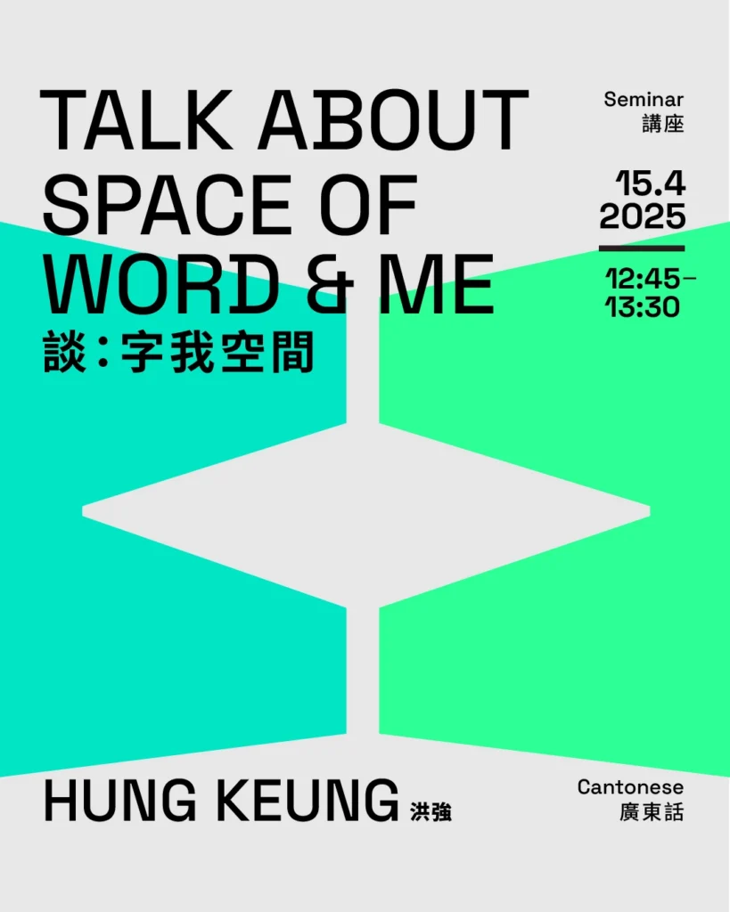 Talk About Space of Word and Me-Thumbnail